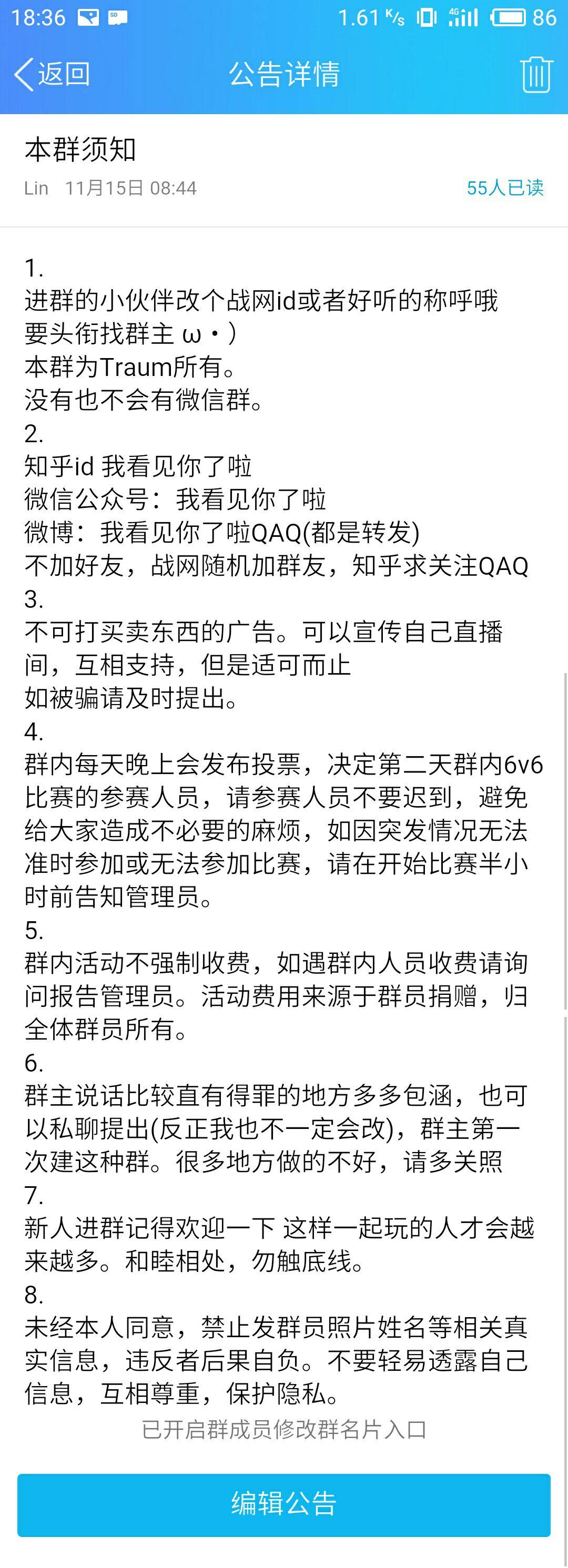 有多少守望先锋交流群都变成了吃鸡群?
