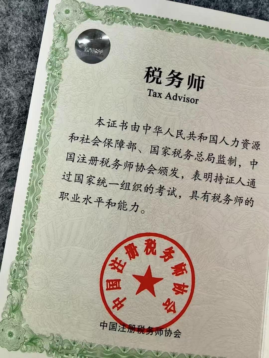 有人一次考过税务师的吗?都是怎么备考的?