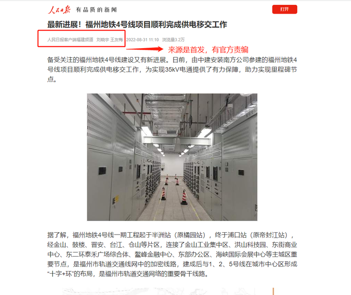 投稿发稿一定要注意“人民日报客户端首发”和“人民日报客户端人民号”的区别
