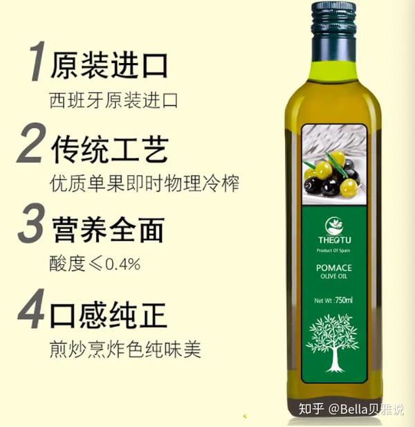 如何选购橄榄油指南之--热销品牌打分 - 知乎