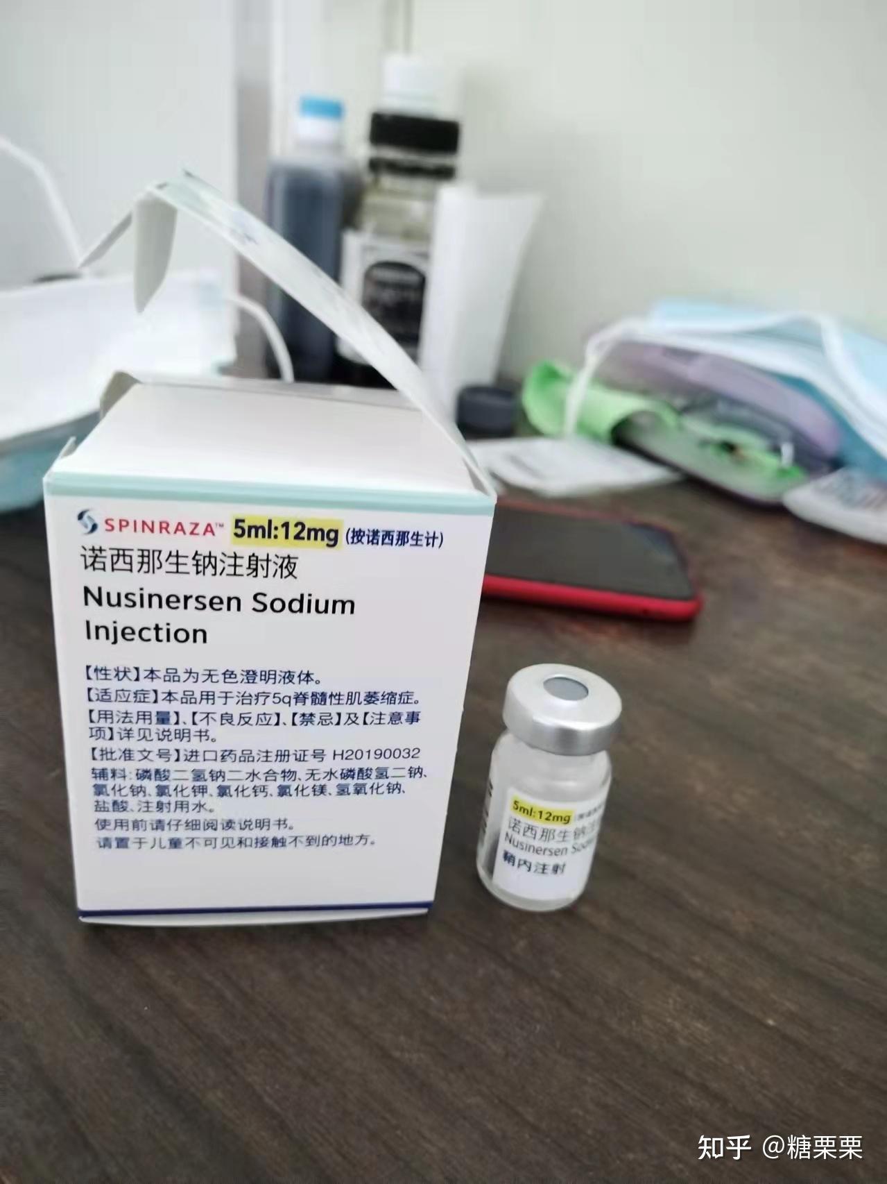诺西那生钠丨成人重度侧弯患者注射笔记脊肌萎缩症sma专用药物