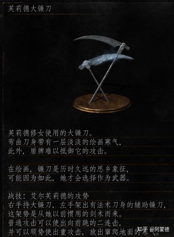 黑暗之魂资料系列武器魂三