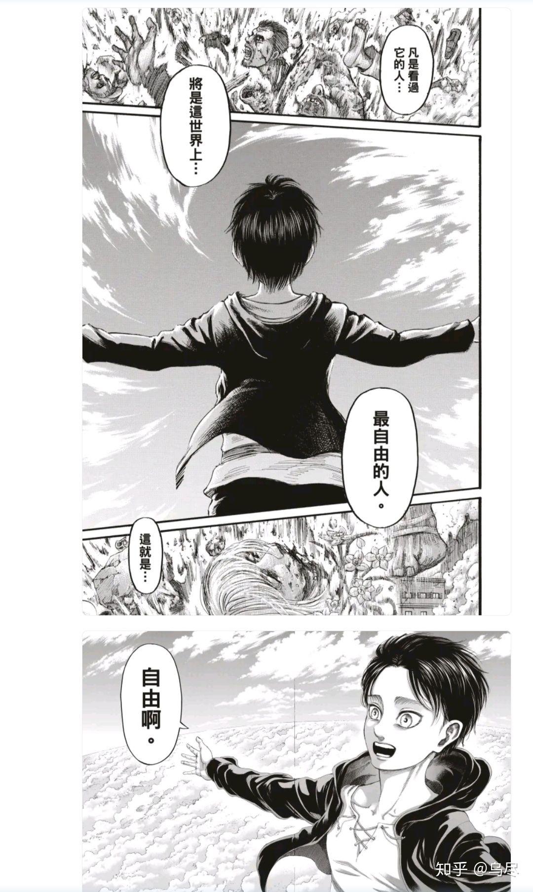 如何评价漫画进击的巨人第131话