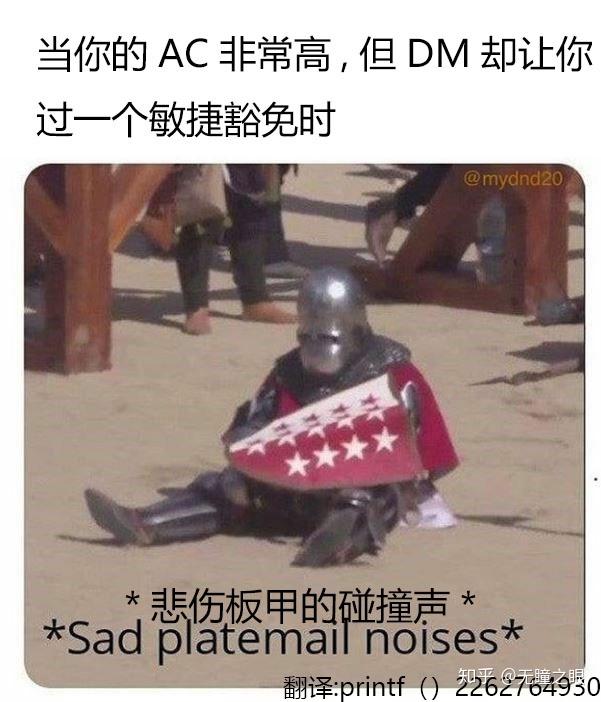 有没有关于dnd跑团的表情包