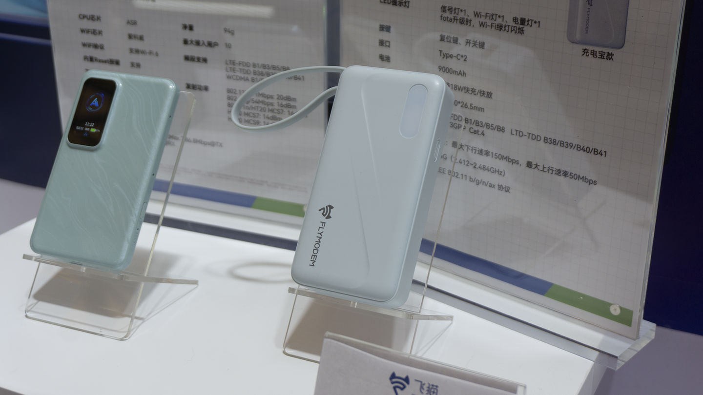 AWE 2026,再遇出差神器,飞猫随身WiFi,全家族列阵!