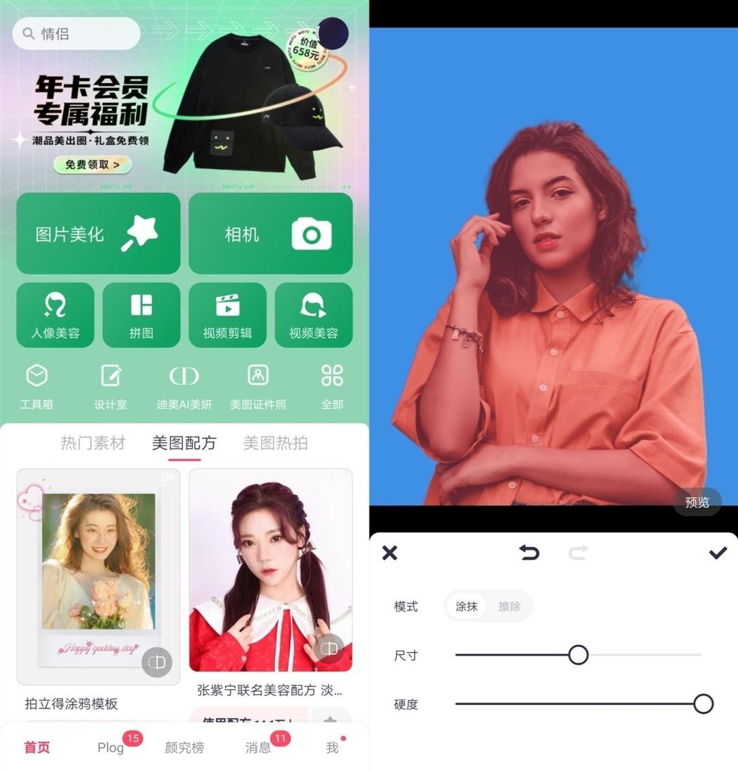 有哪些免费抠图软件分享6款软件让你轻松抠图