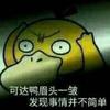 金刚呼噜娃