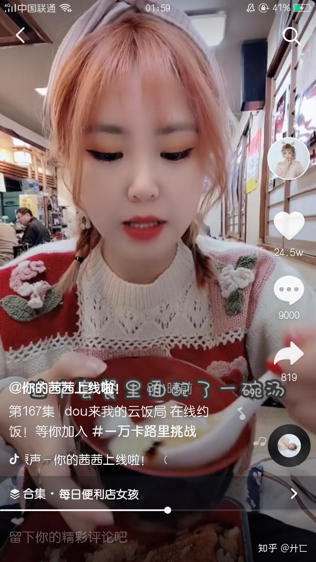 如何评价抖音茜茜上线了