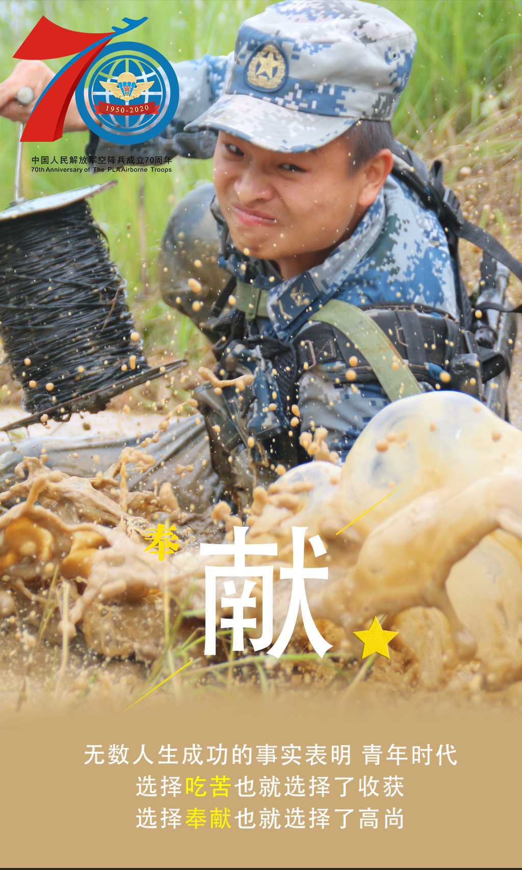 本期推送"我们的天空"团队
