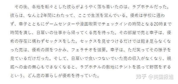 市 祖父母 殺害 事件 川口