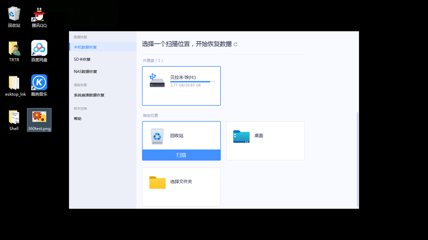 回收站里的数据我没删但是消失了!要怎么恢复呢