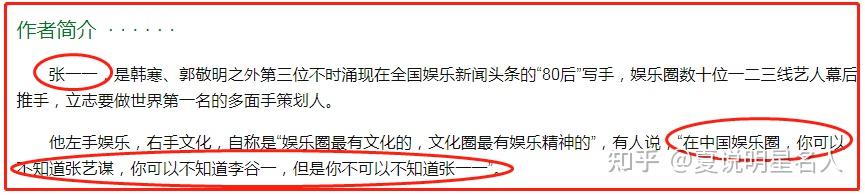 柳岩前男友,是作家张一一吗?揭秘张一一的风流与豪横人生… - 知乎