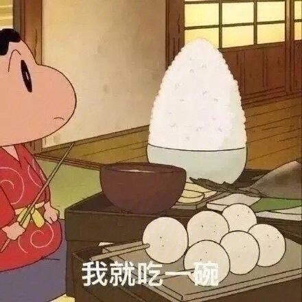 有什麼關於乾飯的表情包