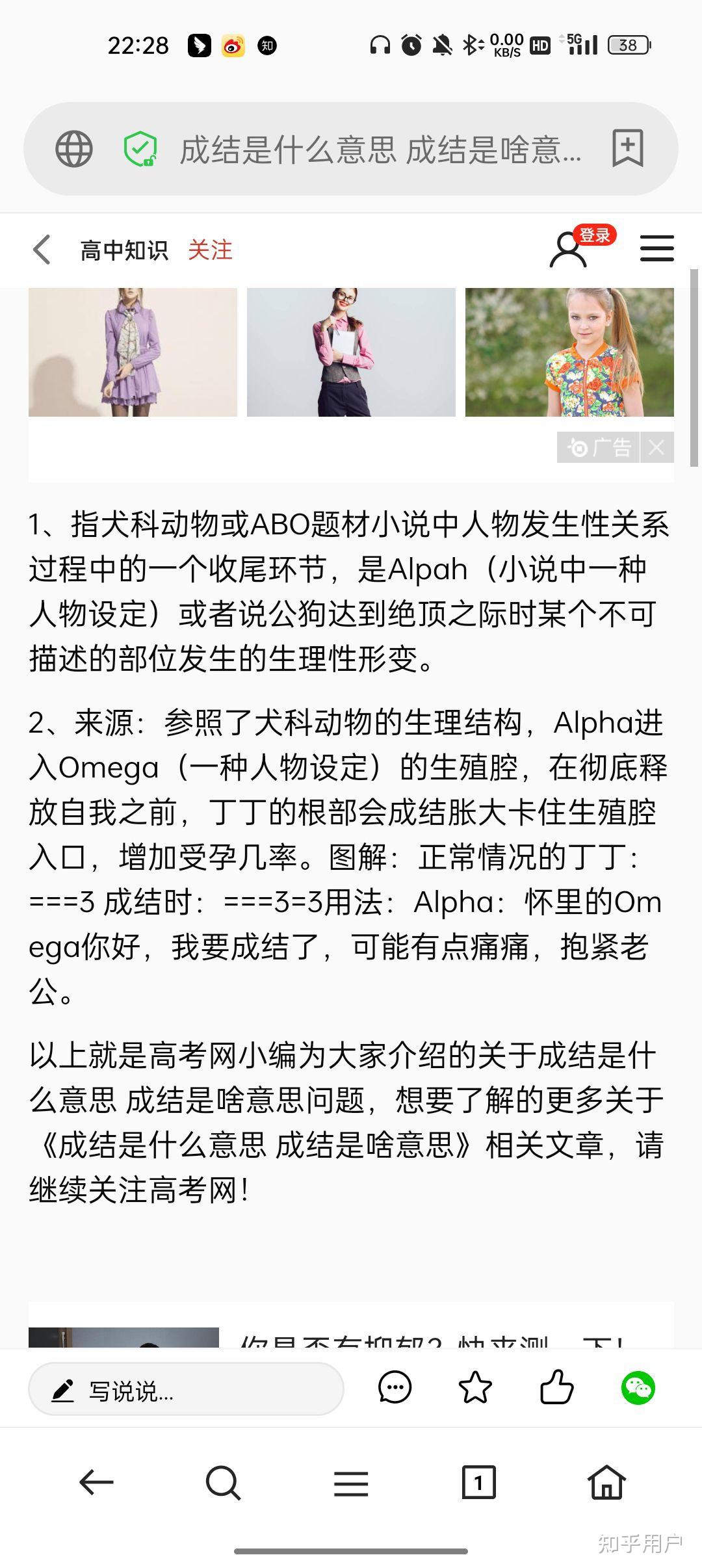 abo中的成结具体是什么? - 知乎