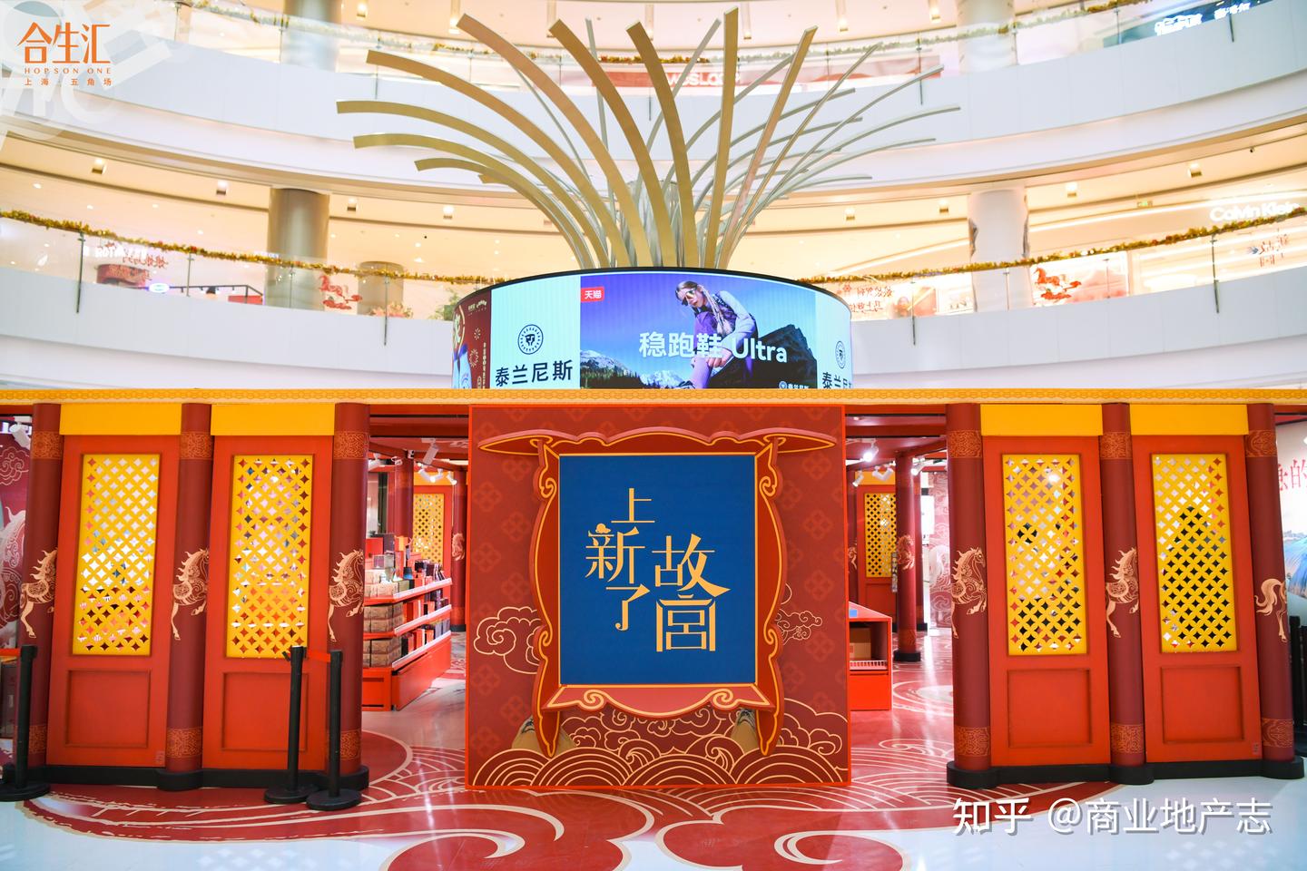 上新了故宫·全国首站落地五角场合生汇，共启经典雅韵美学 - 知乎