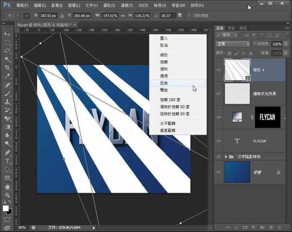 Photoshop实战立体阴影文字制作的详细图文教程 知乎