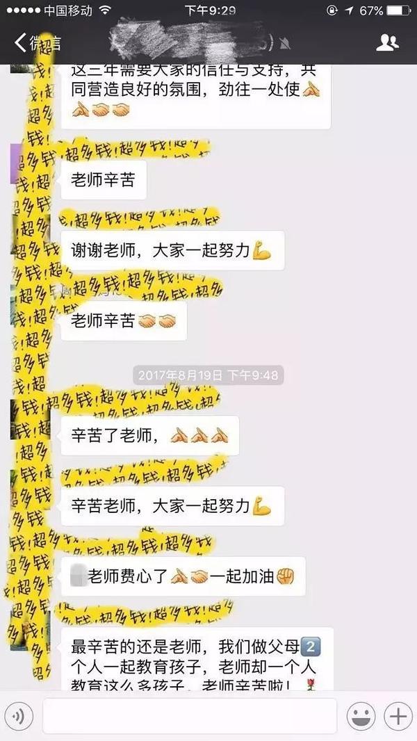 爆笑!看家长群如何演绎"戏精的诞生
