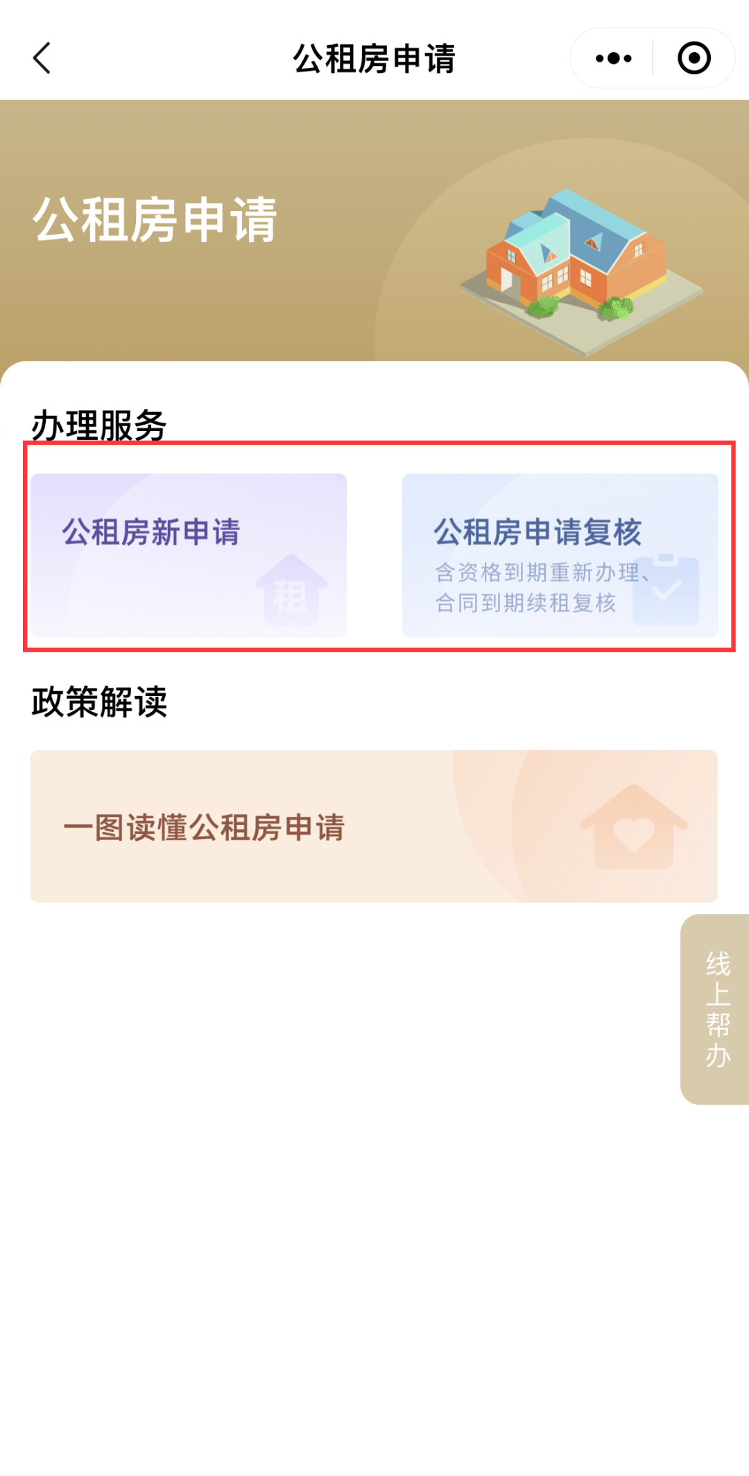低至200/月!上海公租房申请指南(含申请条件+申请材料+申请流程) - 知乎