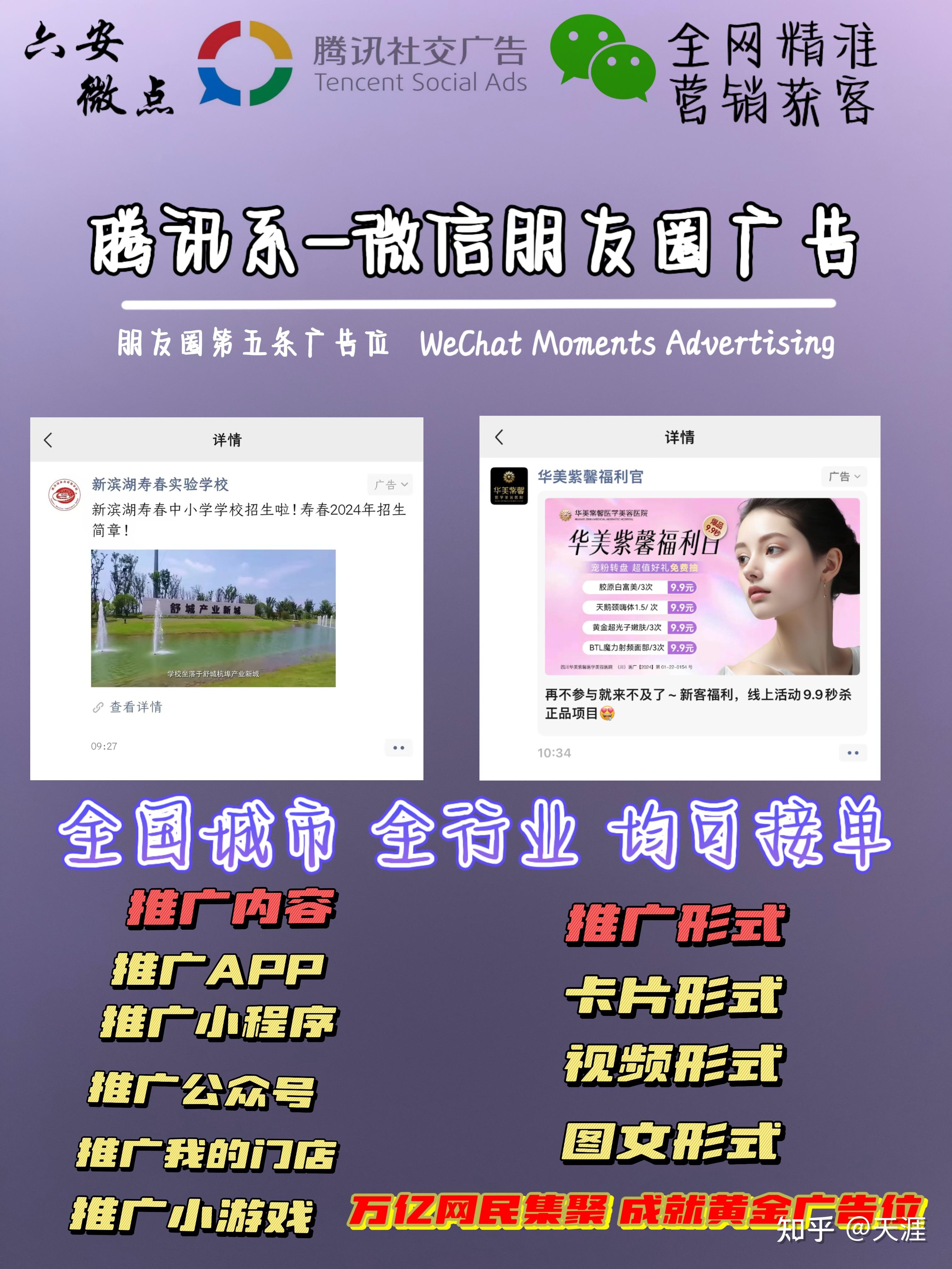 广告推广=广告推广公司
