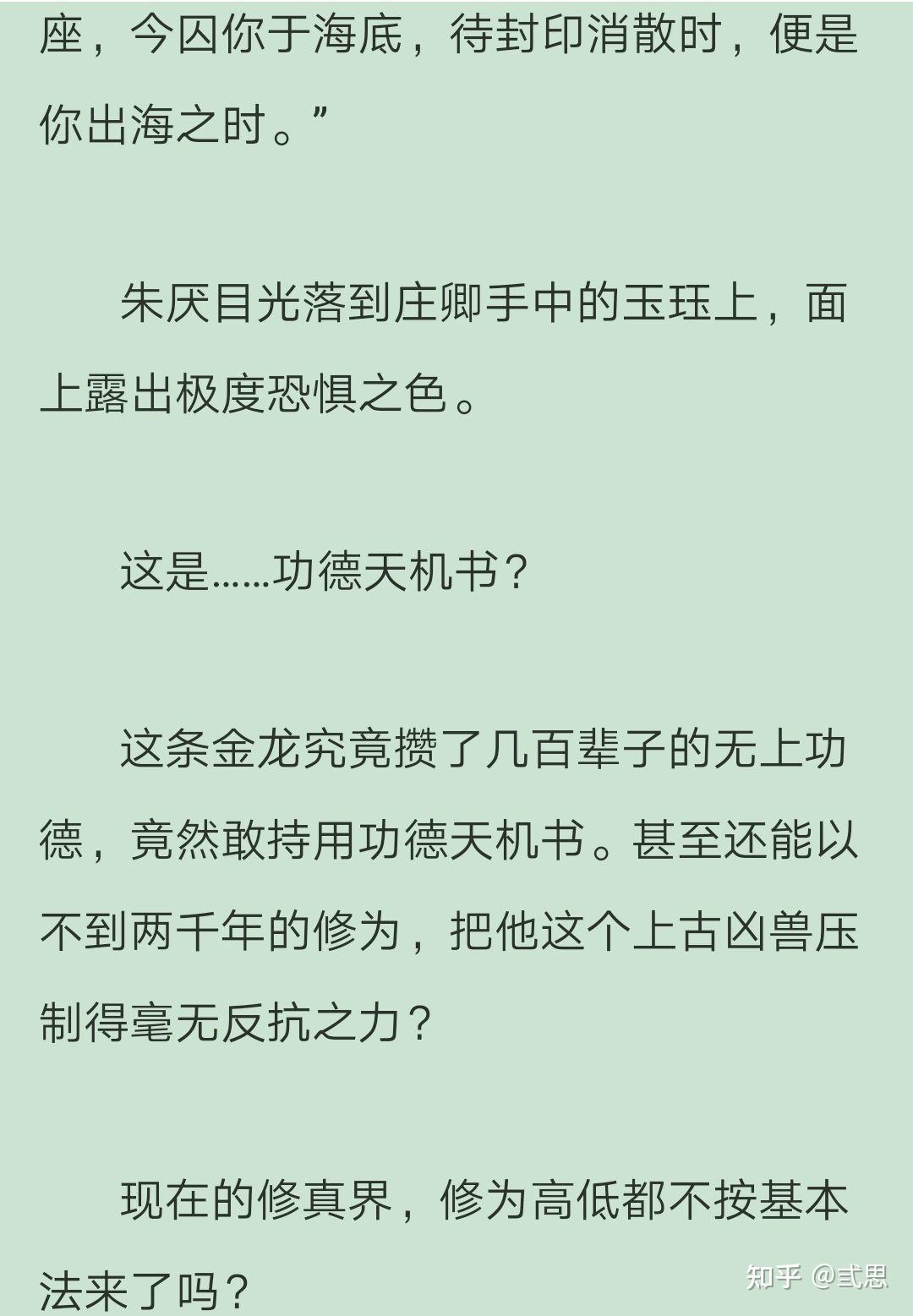 物种歧视》一心想当公务员的"乡村妖"受vs和国运挂钩的公务员混血龙攻