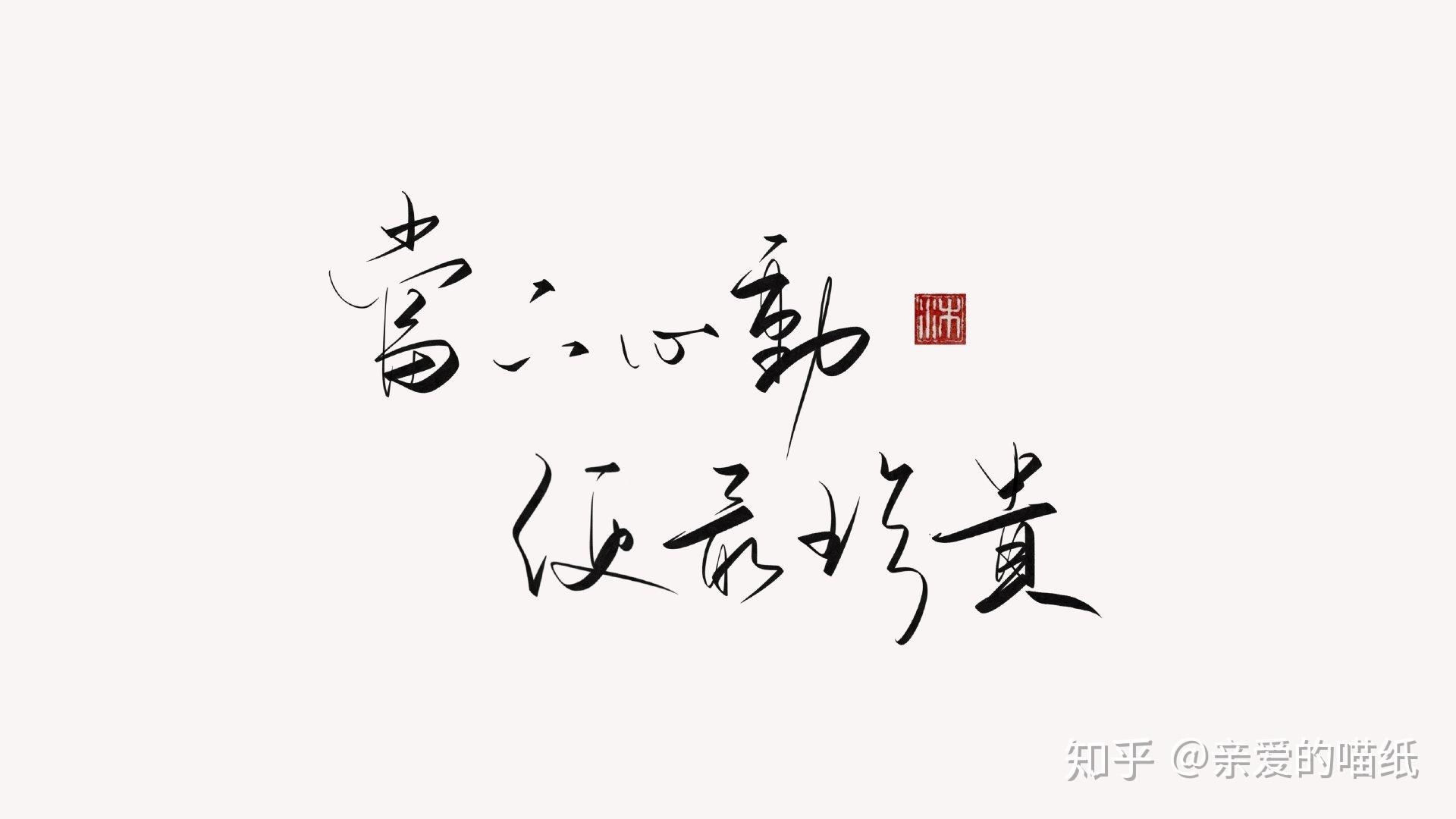 他是身不由己我是不合时宜