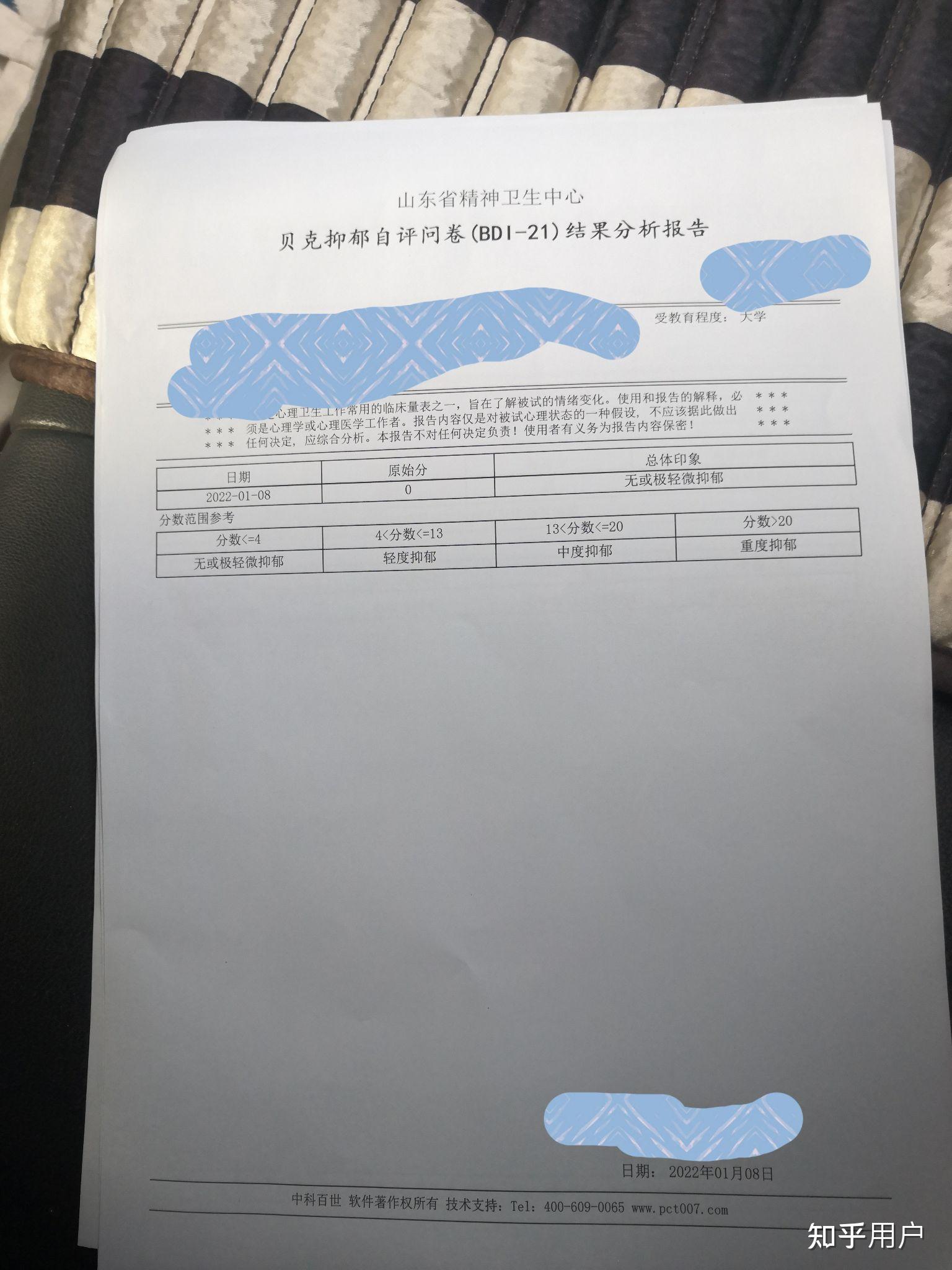 抑郁症这样的证明能复学