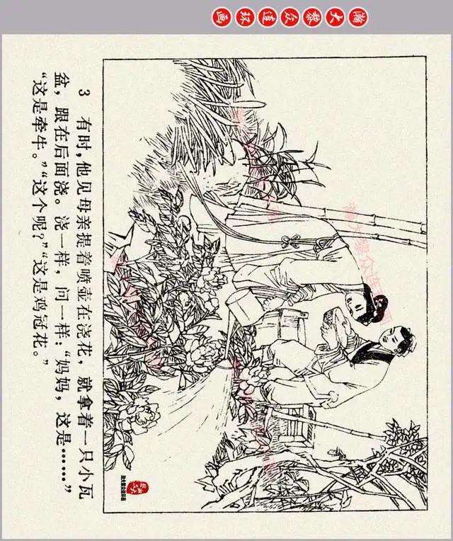 瀚大黎众|江苏版中国古代科学家连环画《李时珍》鞠伏强绘画 - 知乎