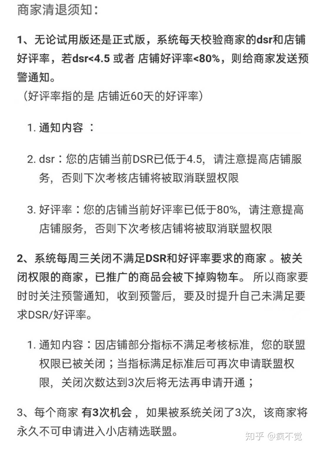 抖音小店里大家都如何处理中差评