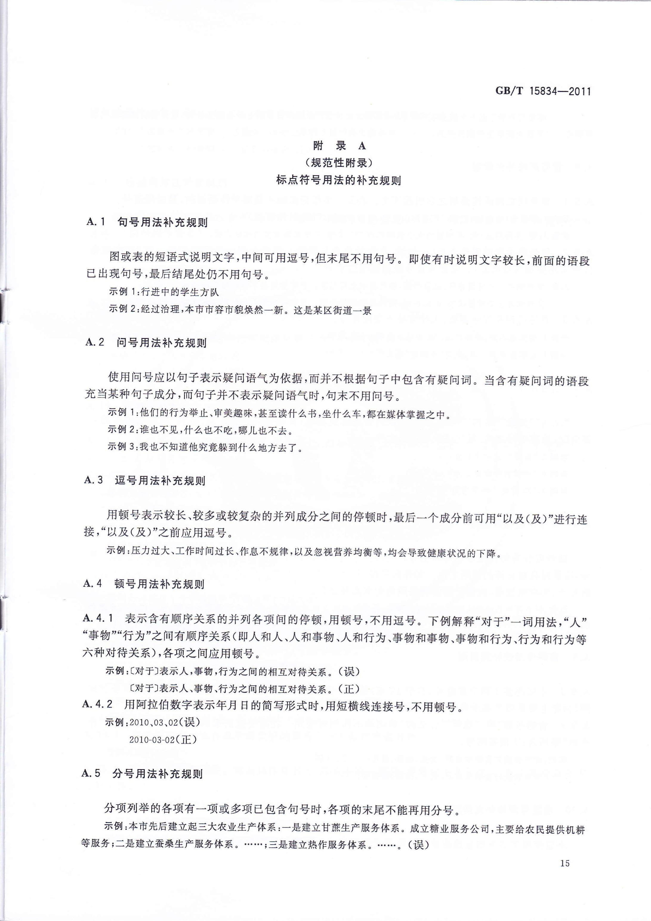 双引号内的双引号要变成单引号吗?都说现在老师讲的是双引号内的双引号还是双引号,是改版了? - 知乎
