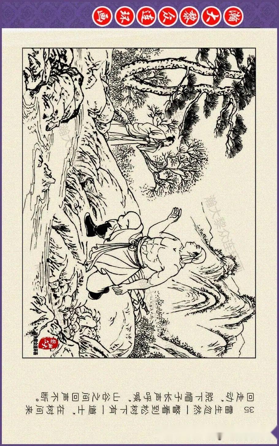 瀚大黎众|文苑版连环画《聊斋故事选》之十八《月里嫦娥》丁定芳绘画