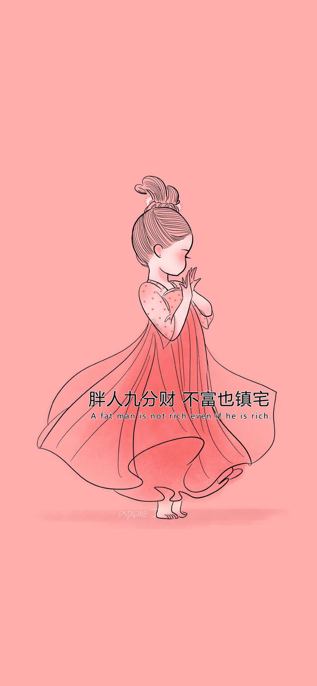 督促自己减肥的屏保?