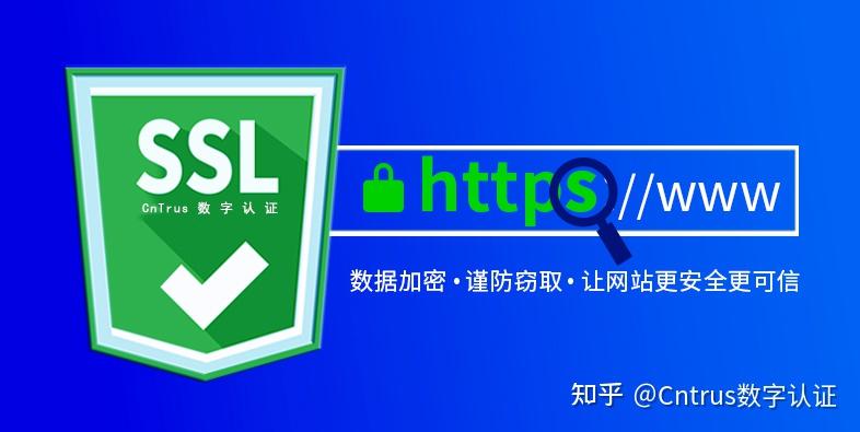 免费的SSL证书有用吗?插图 免费的SSL证书有用吗?插图