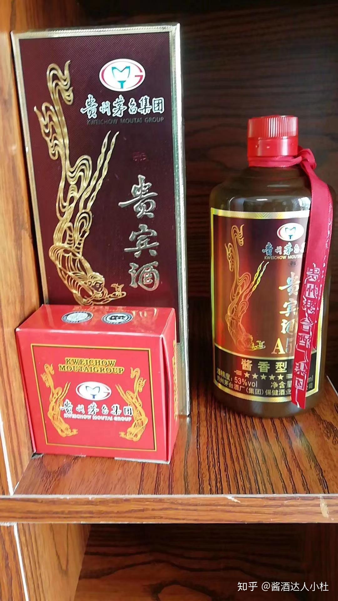 贵州茅台集团茅台贵宾酒a50尊品53度酱香型白酒酱色经典