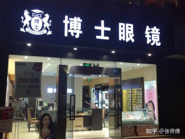 眼镜店榜单重庆配眼镜哪里比较好重庆十大口碑眼镜店