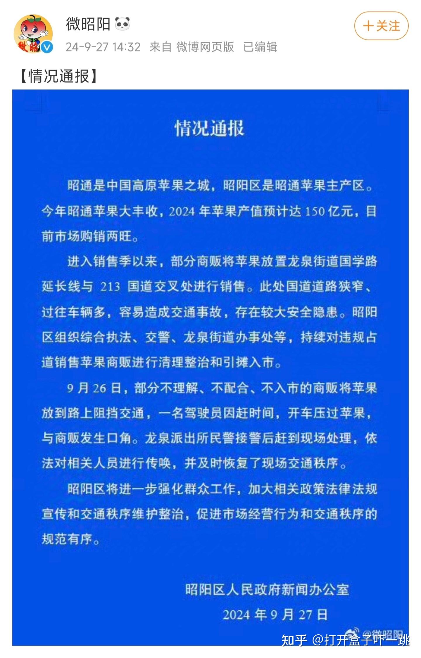 云南通报果农在路上摆苹果逼停司机，「情况属实，已恢复道路交通，相关人员被传唤」，如何看待此事？