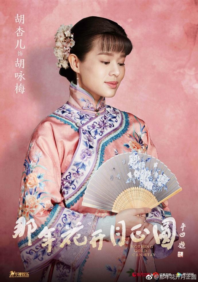 如何评价电视剧那年花开月正圆