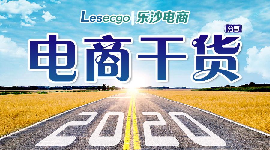 淘宝超级推荐和直通车有什么区别【广州乐沙电商干货分享】