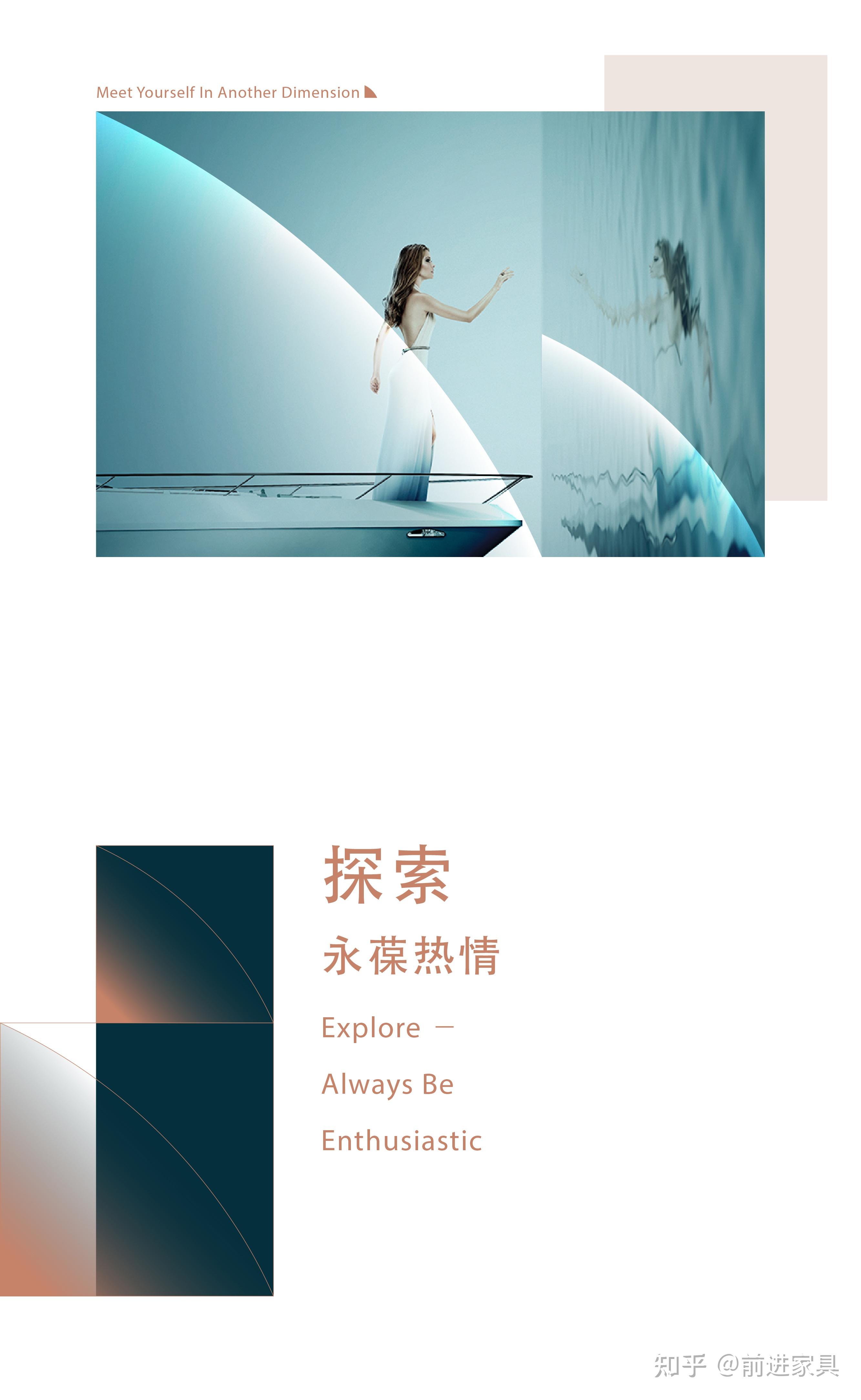 【前进家具】meet美—遇见你,遇见美
