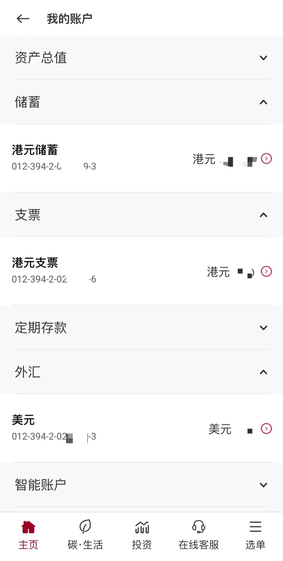 关于香港银行代码？分行代码？银行账号？你分清楚了吗？ - 知乎