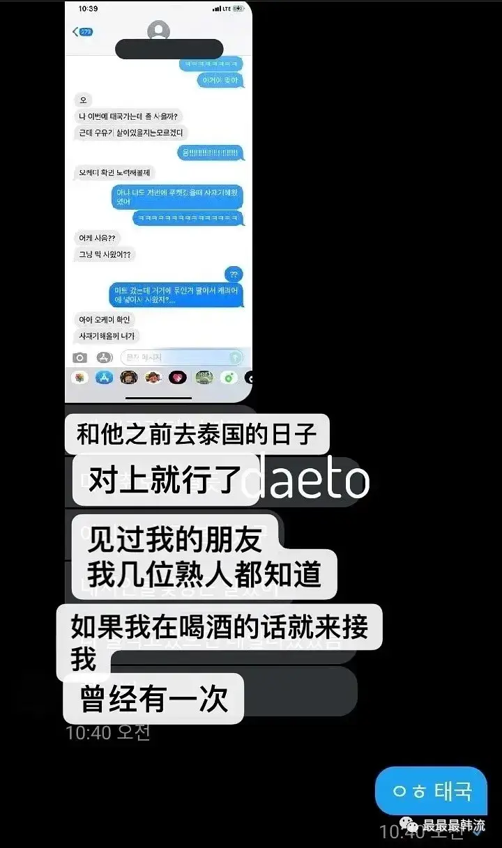 记录来证明自己与朴志训的关系;事后朴志训就这件事和女生a道歉求原谅