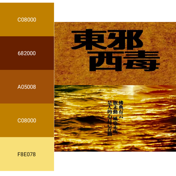 电影配色| 王家卫电影配色赏析(2)