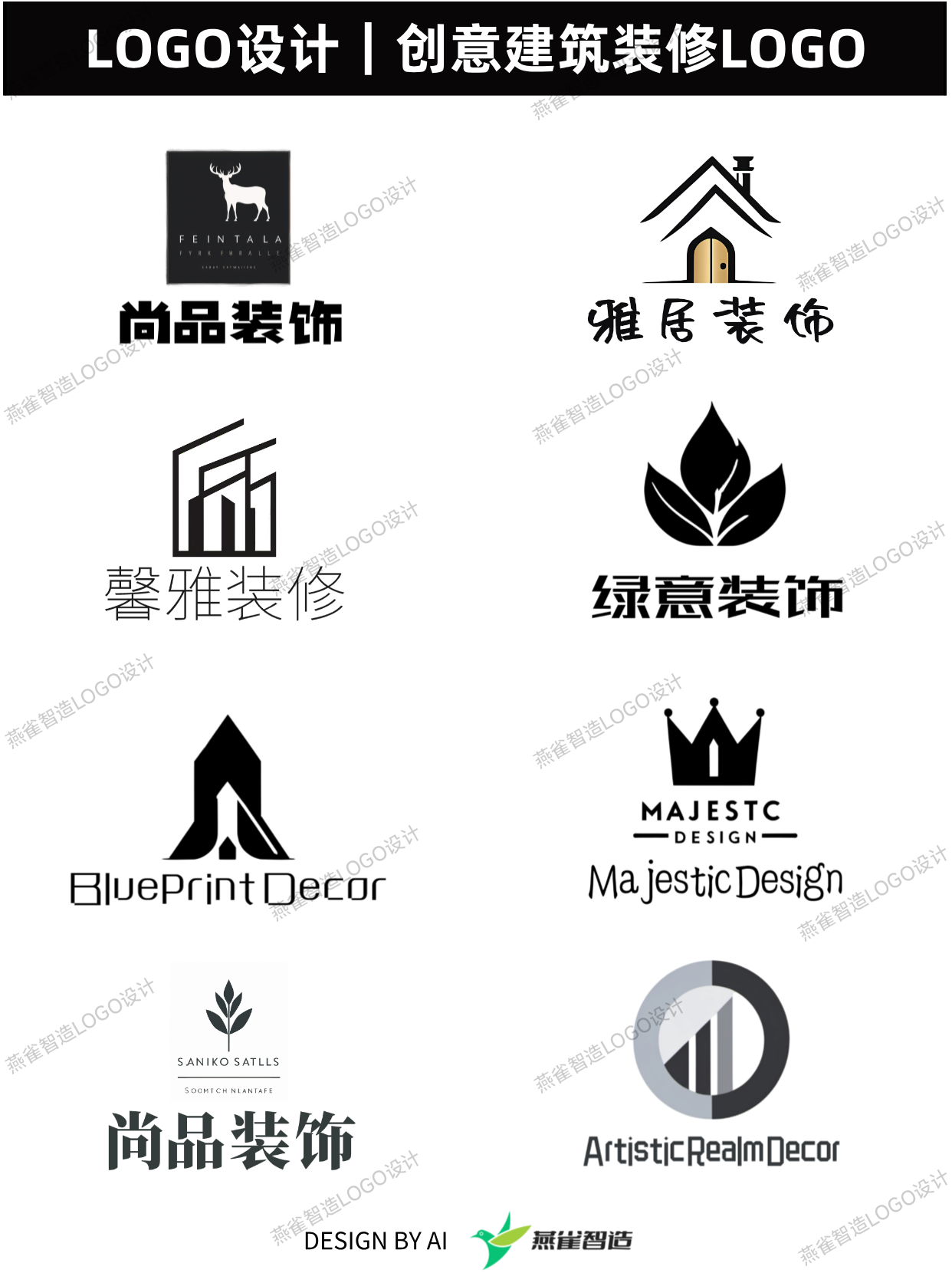 装修行业的Logo到底该怎么设计?这样设计3分钟就能出效果图! - 知乎