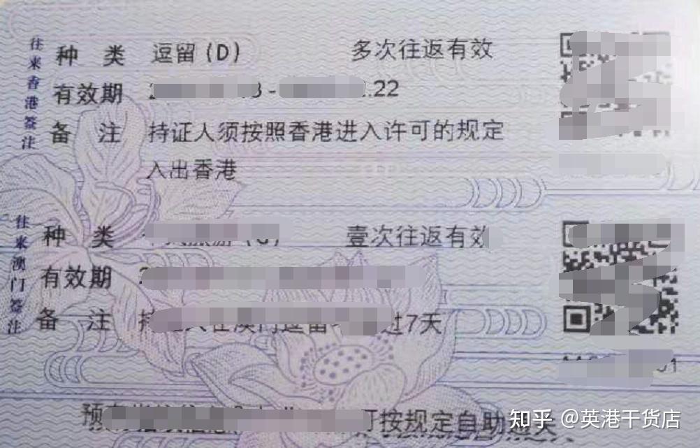 2022香港电子签证-逗留签,电子签证,粉签区别