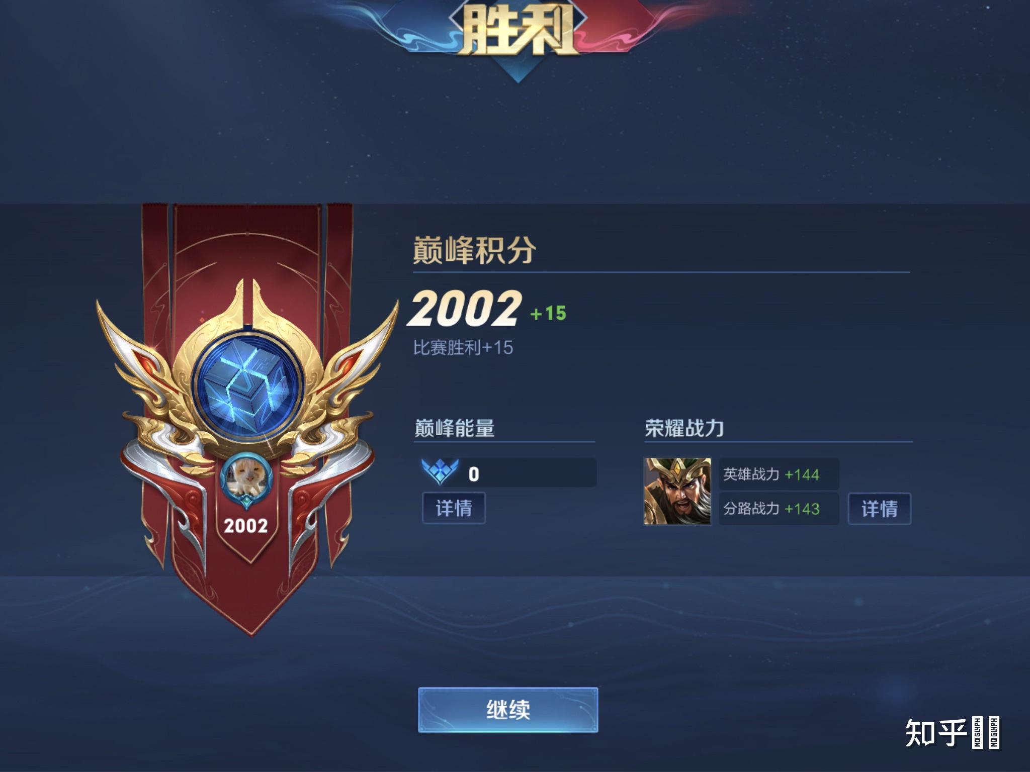 王者荣耀巅峰赛140016001800分别大约对应什么段位