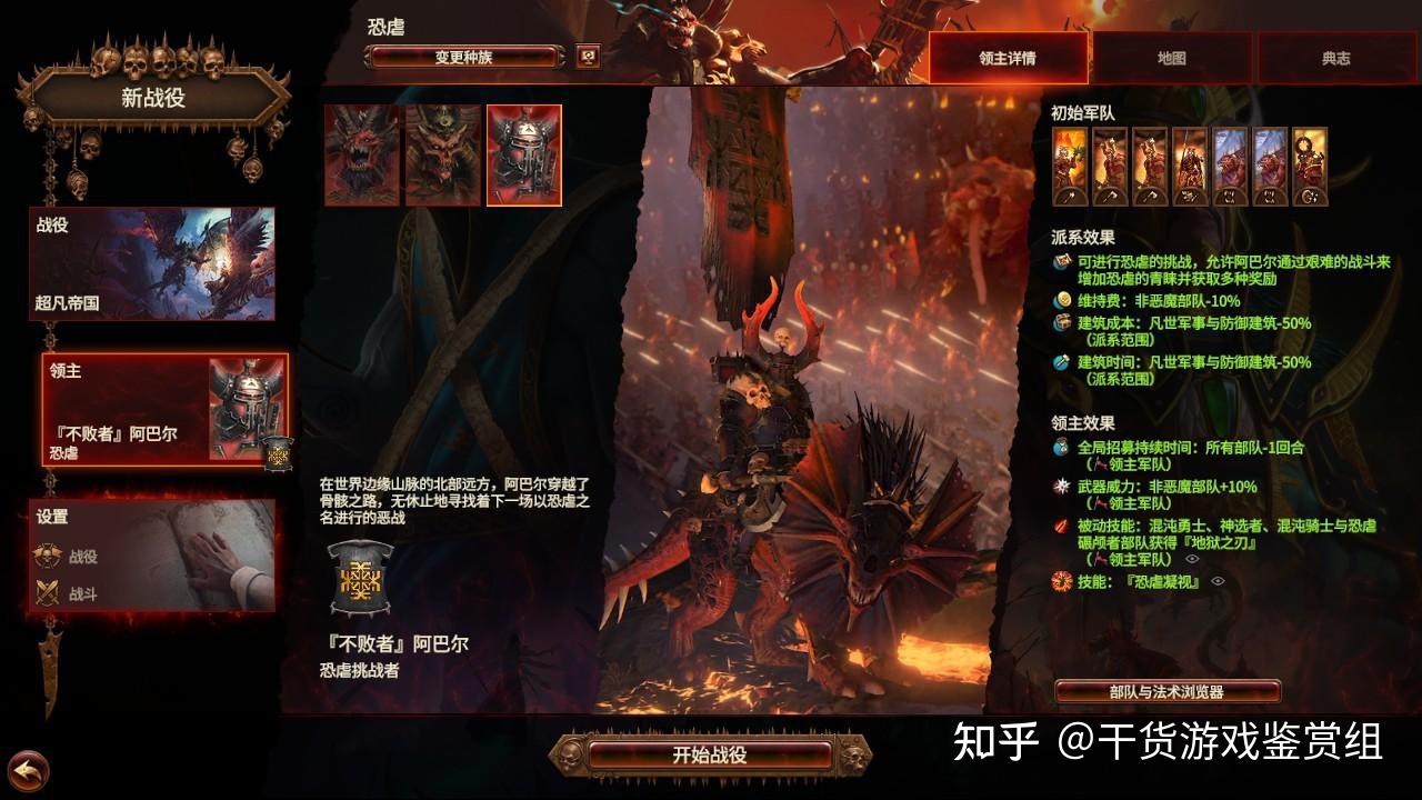 平淡的更新——《全战:战锤3》新DLC包《毁灭预兆》已发售 - 知乎