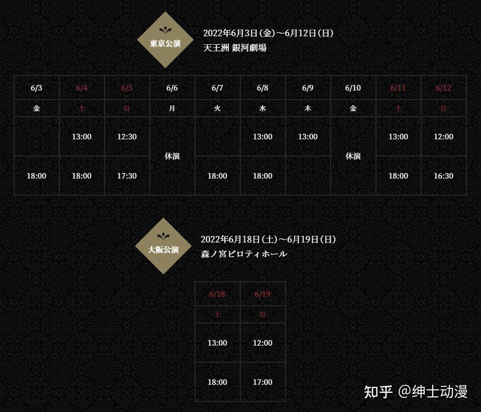 東京公演:2022年6月3日(金)-6月12日(日) 天王洲銀河劇場大阪公演