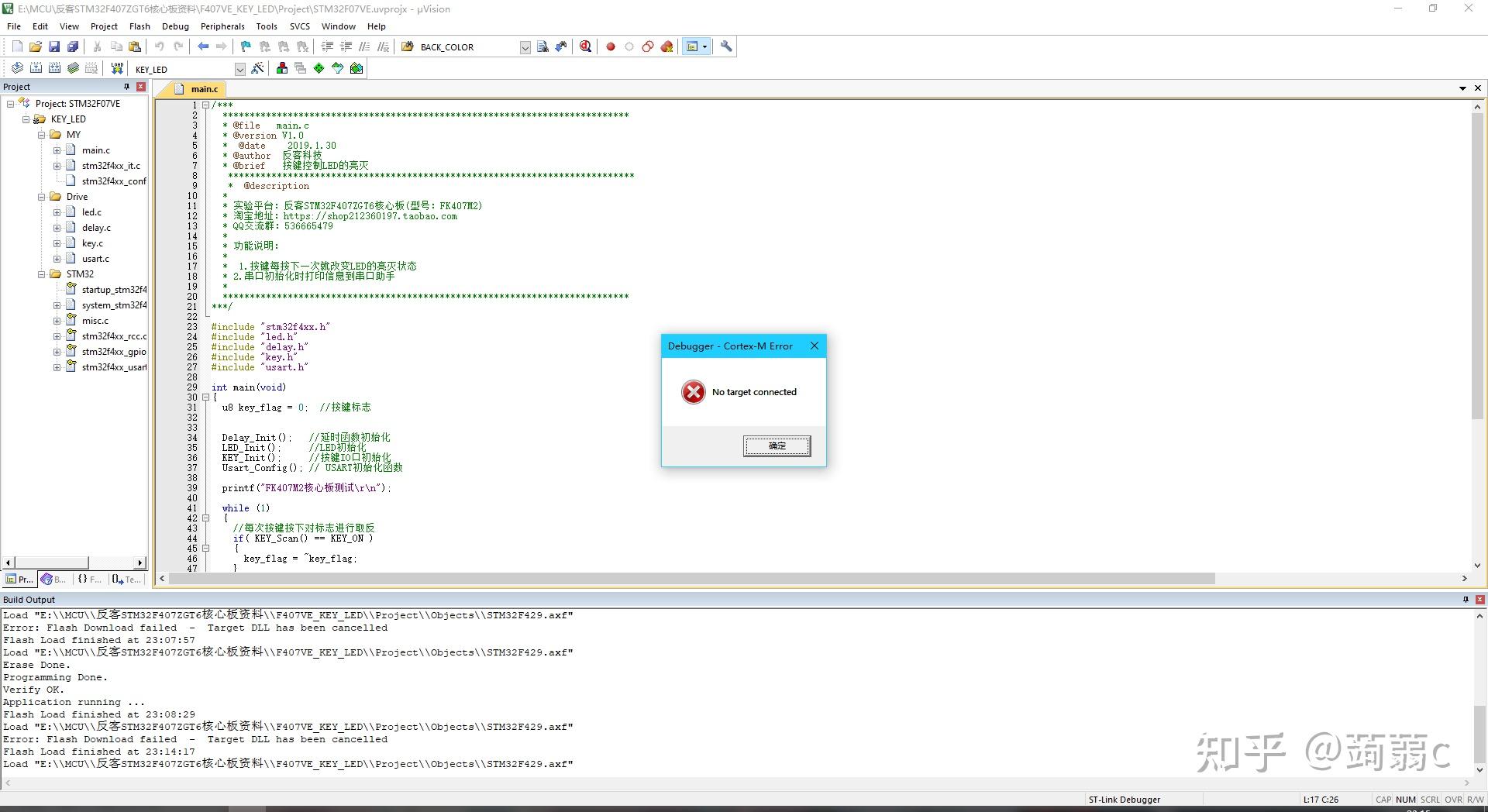 Stlink no target connected 
