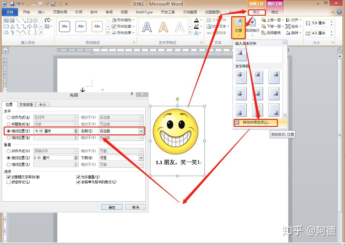 word怎么将图片和图注的组合相对于页边距右侧1.5cm? - 知乎