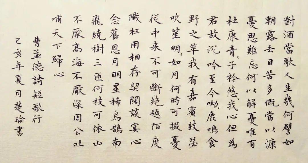 《短歌行》全文+译文 - 知乎