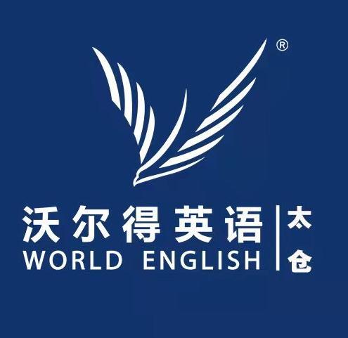 太仓英语培训班太仓英语辅导班英语8000句第八集53580066